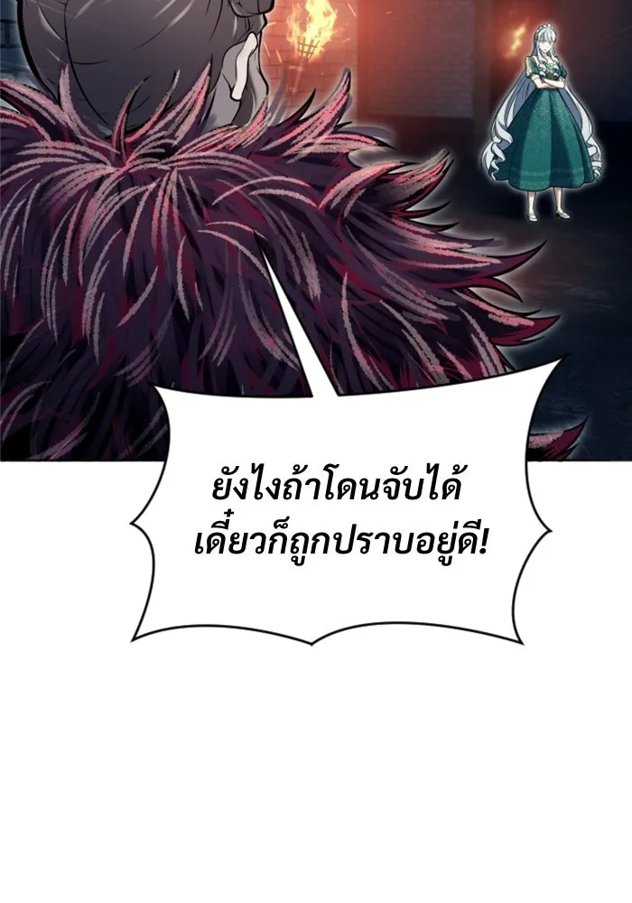 อูเร็ค มาซิโน่ ตอนที่ 34 กองหนุนของตระกูล รูปที่ 10