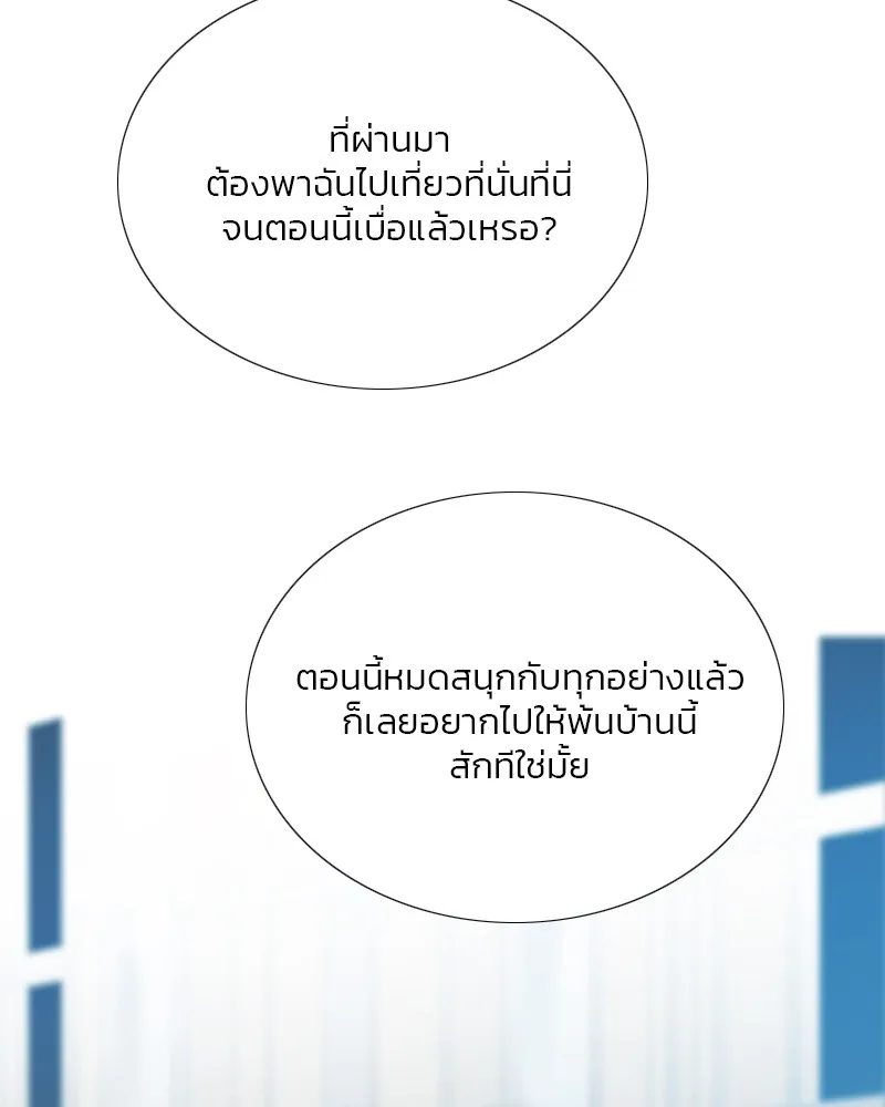 เซเรน่า ตอนที่ 91 รูปที่ 40