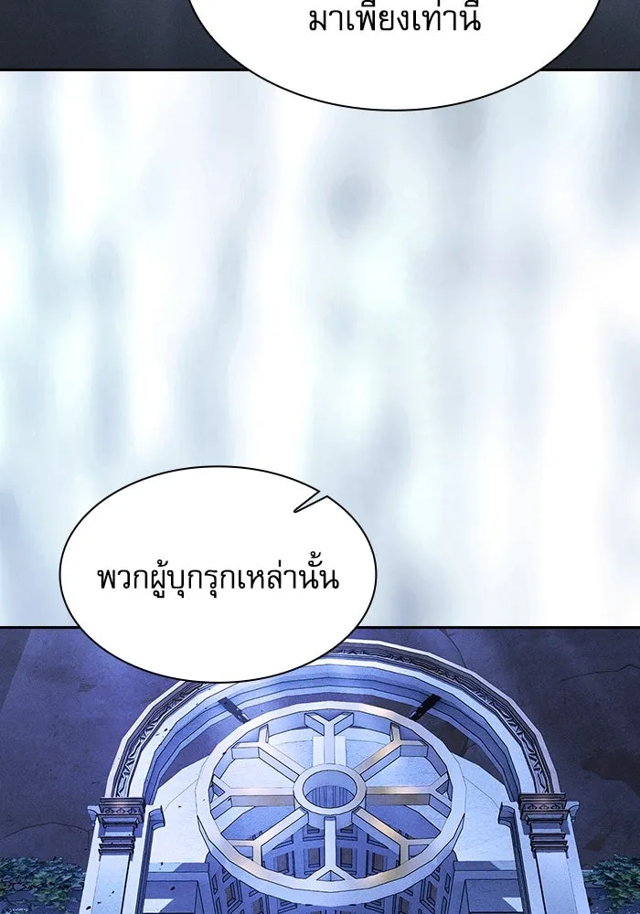 นักดาบอัจฉริยะจากอะคาเดมี ตอนที่ 110 รูปที่ 136