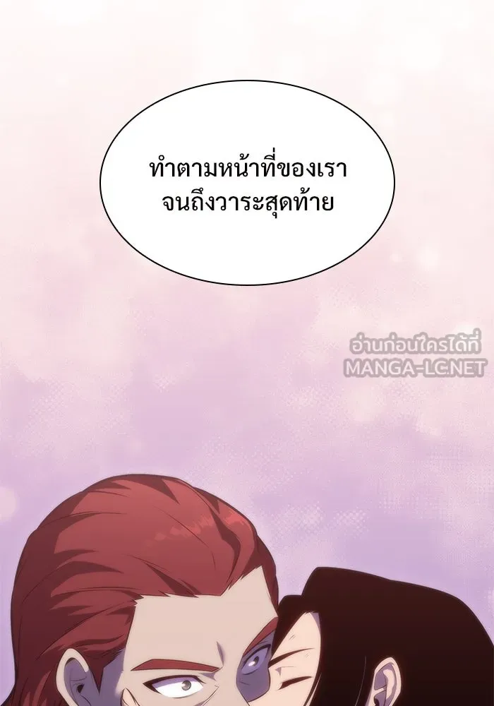 ผู้เล่นหน้าใหม่เลเวลแมกซ์ ตอนที่ 81 แขกที่ไม่ได้รับเชิญ (3) รูปที่ 66
