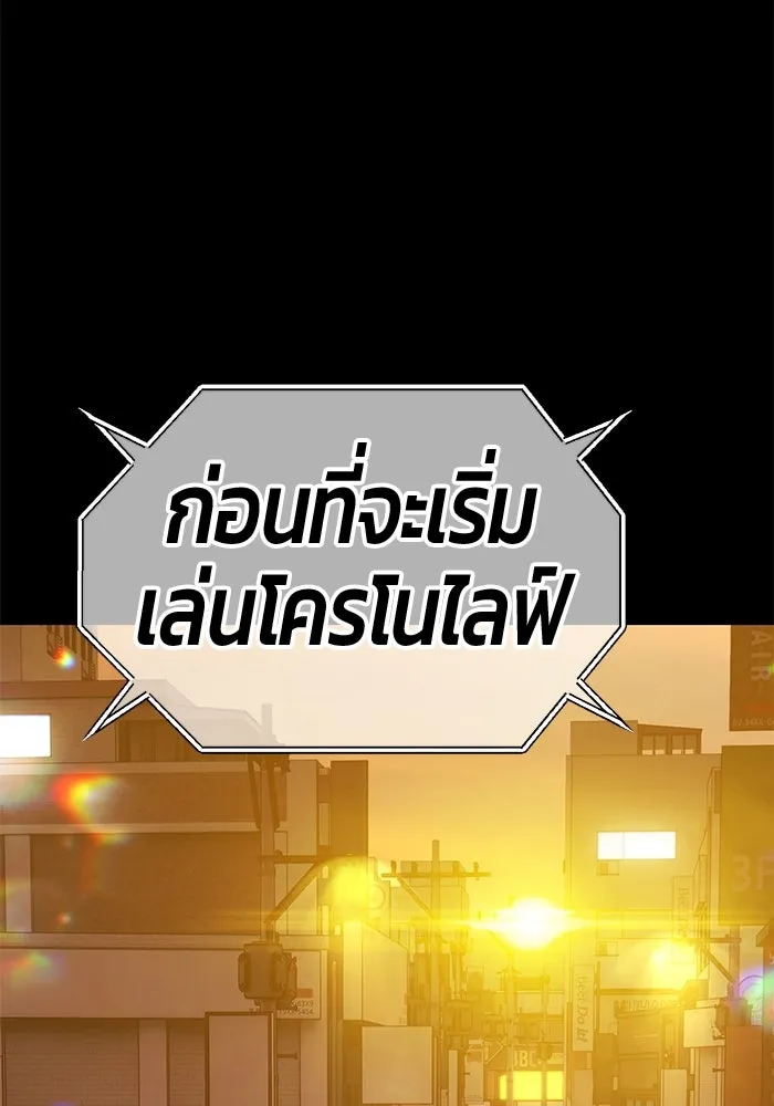 +99 ท่อนไม้พร้อมบวก ตอนที่ 19 ผู้เล่นปนเปื้อน vs พีซ (8) รูปที่ 242