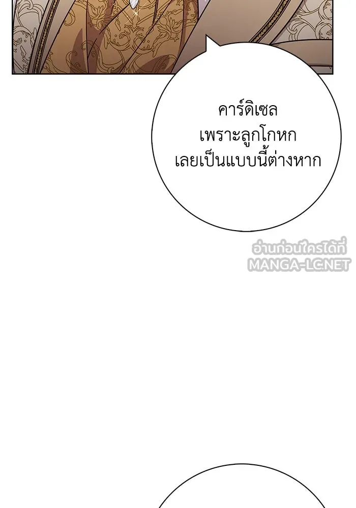 ฉันกลายเป็นแม่พระเอกนิยายจอมเสเพล ตอนที่ 20 รูปที่ 45