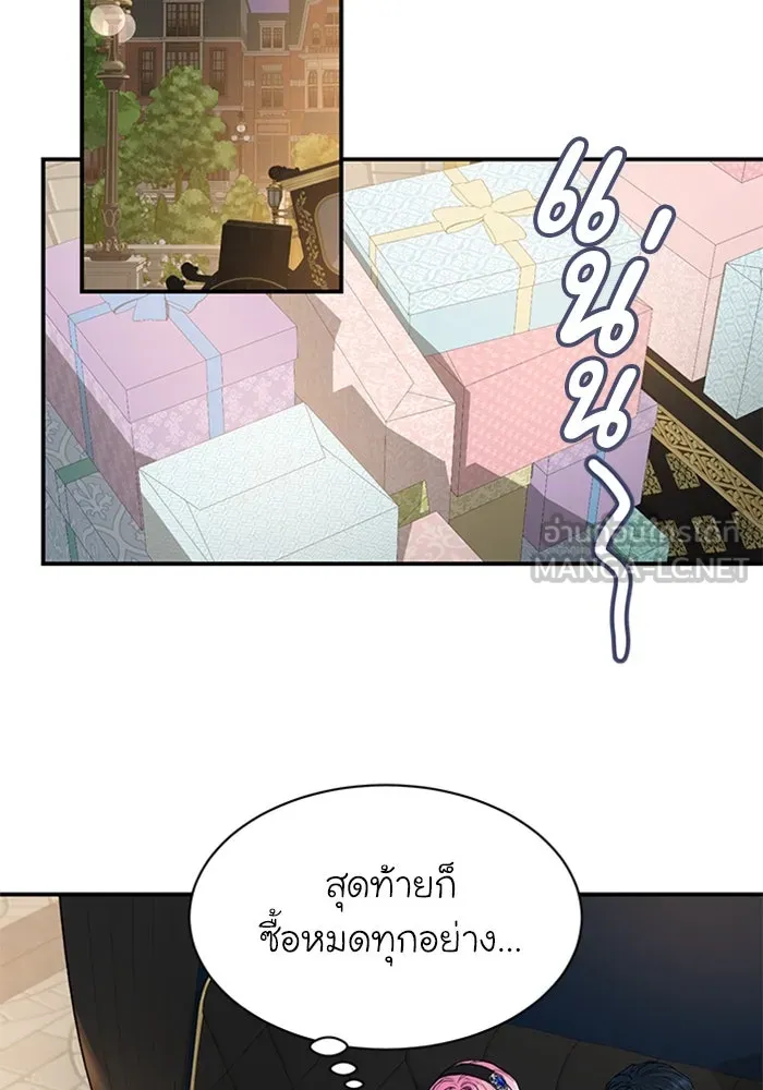 ไหนบอกว่าฉันใกล้ตาย ตอนที่ 14 รูปที่ 63