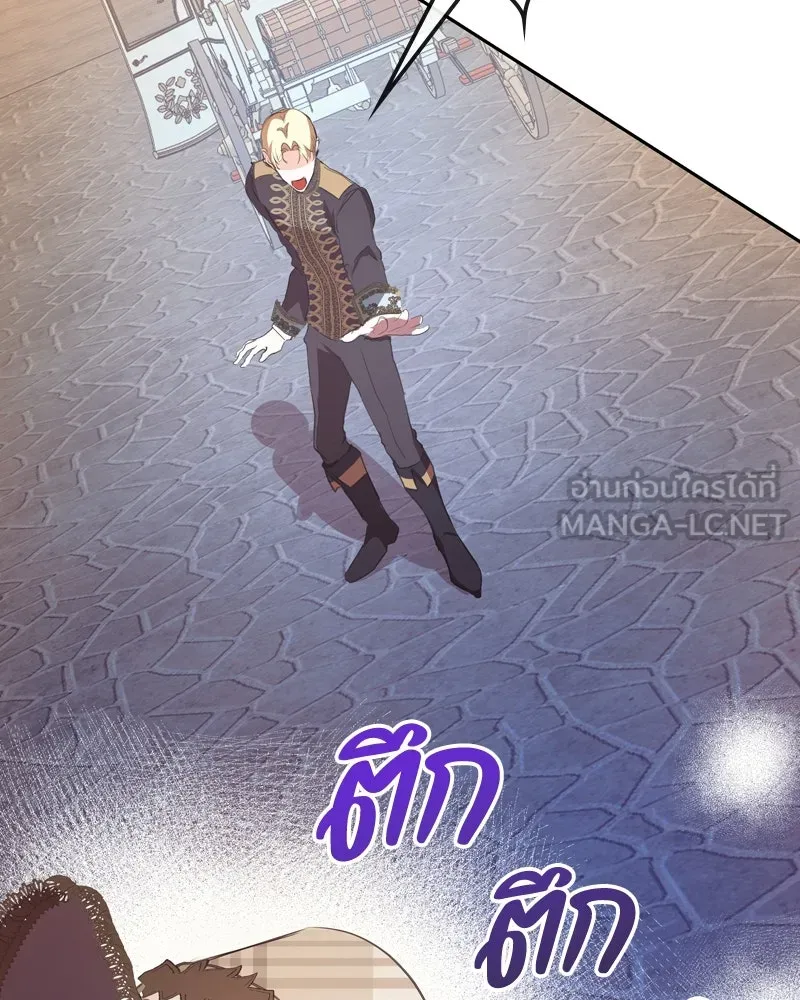 ขอบคุณที่หักหลัง ตอนที่ 4 รูปที่ 111
