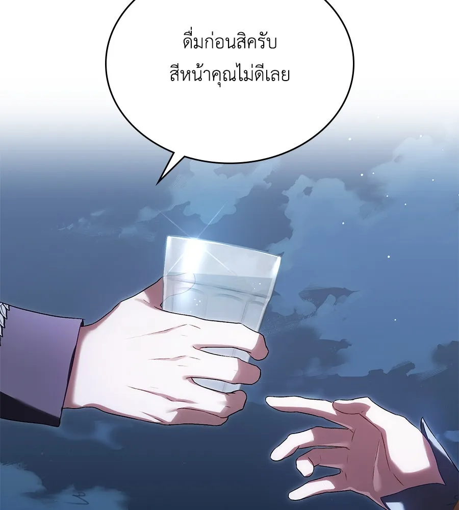 เล่ห์รักชนชั้นสูง ตอนที่ 45 รูปที่ 101