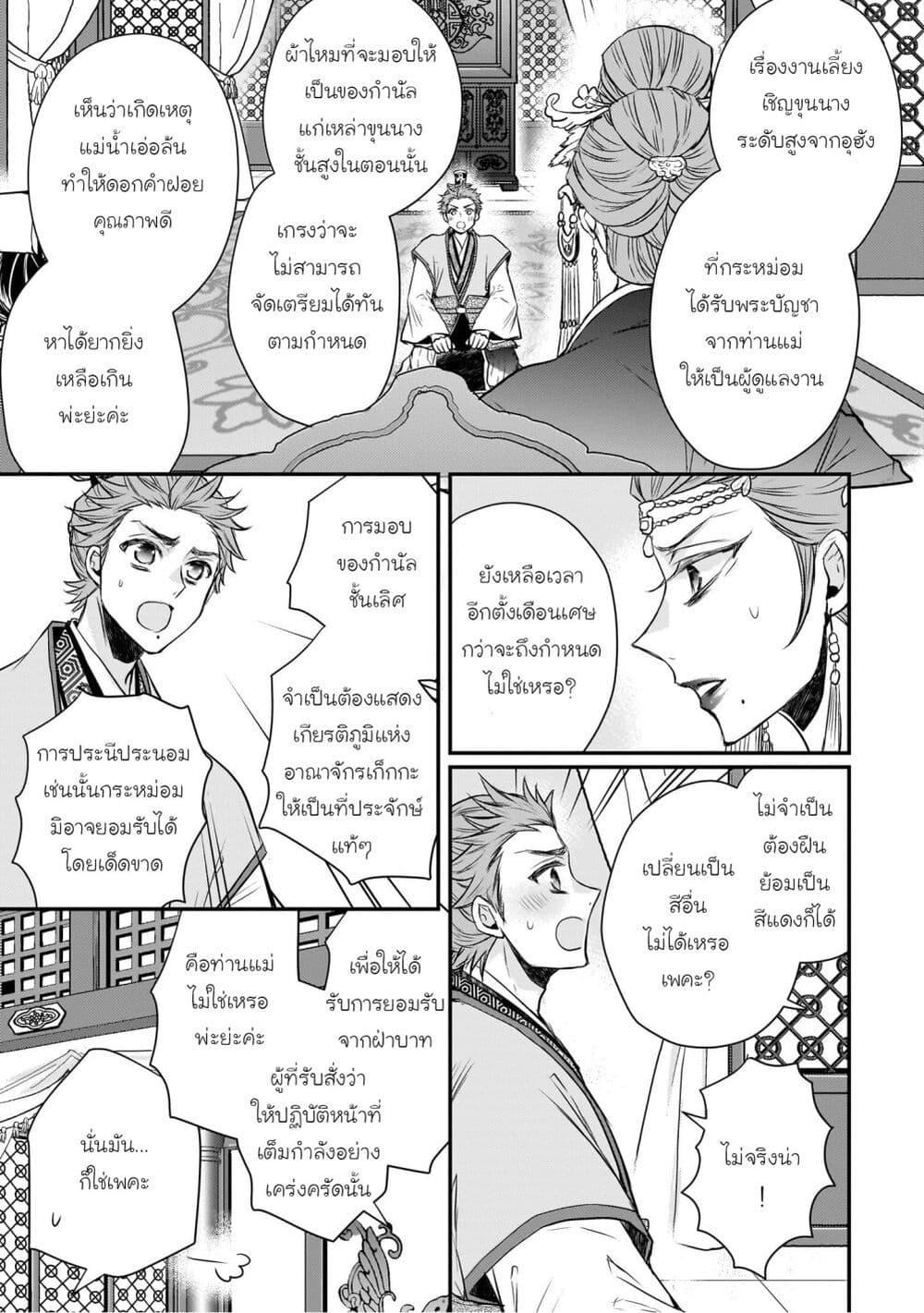 Manga-lc-com อ่านมังงะ อ่านการ์ตูน ออนไลน์ ฟรี Gekkakoku Kiiden ตอนที่ 1 2 3 4 5 6 7 8 9 10 11 12 13 14 ฟรี ไม่มีโฆษณา Manga-lc - อ่าน มังงะ อ่าน การ์ตูน ออนไลน์ อ่านมังงะ ฟรี