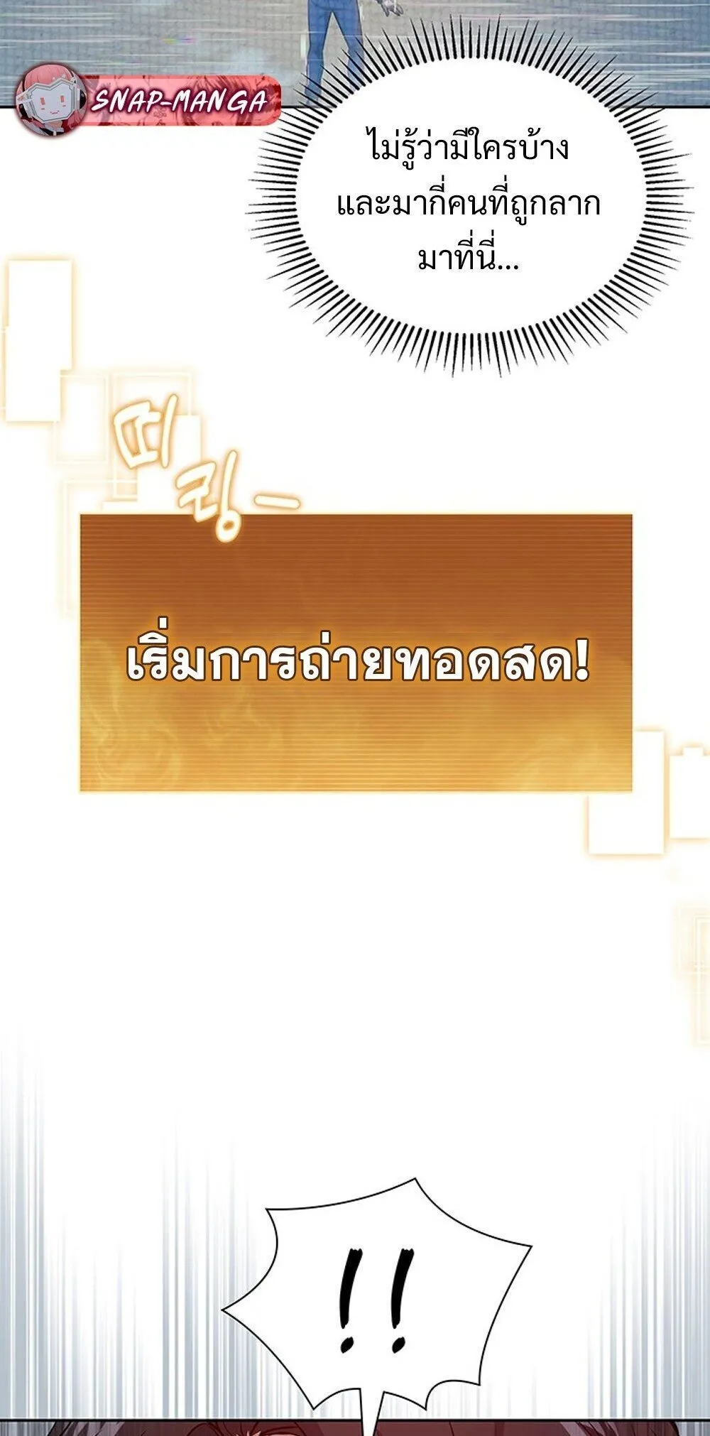 How to Survive Restructuring ว_ธ_เอาต_วรอดจากการปร_บโครงสร_าง ตอนที่ ตอนที่ 57 รูปที่ 10