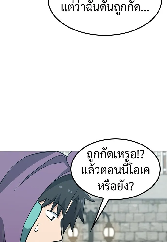 คลินิกสัตว์ต่างโลกของคิมโอจิน ตอนที่ 41 รูปที่ 46