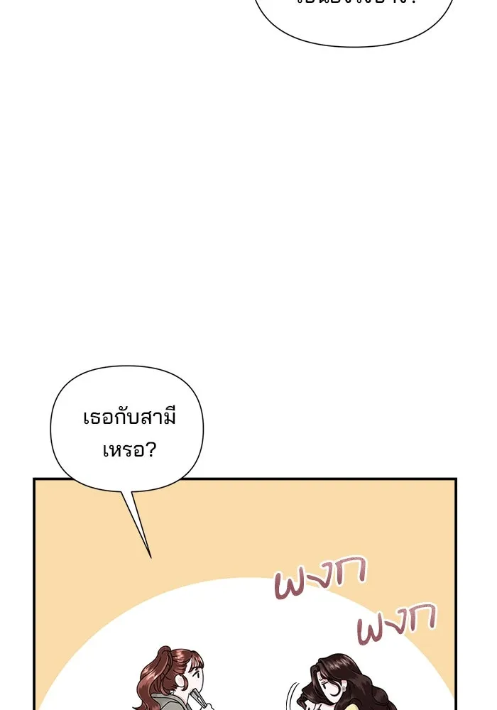 สามีที่ไม่ได้ขอ ตอนที่ 8 รูปที่ 41