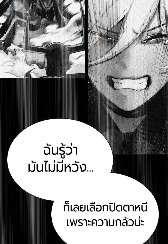 Jungle Juice ตอนที่ 134 รูปที่ 35