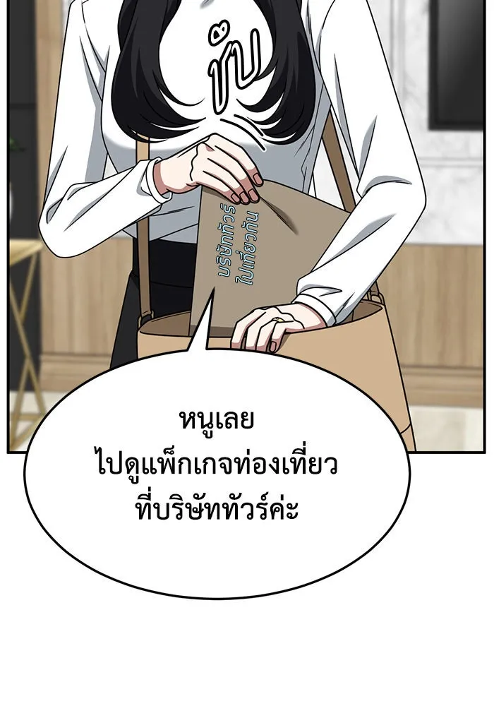 ช่วยเปลี่ยนฉันที ตอนที่ 235. ซีซัน 2 โจเยบิน 17 รูปที่ 106