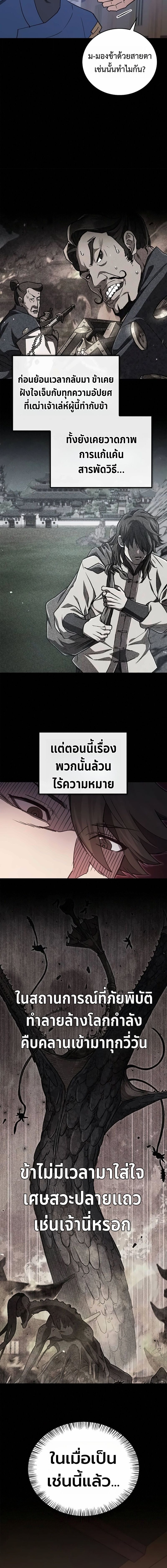 Manga-lc-com อ่านมังงะ อ่านการ์ตูน ออนไลน์ ฟรี The Demonic Cult Instructor Returns ย้อนเวลากู้ยุทธภพ ตอนที่ 1 2 3 4 5 6 7 8 9 10 11 12 13 14 ฟรี ไม่มีโฆษณา Manga-lc - อ่าน มังงะ อ่าน การ์ตูน ออนไลน์ อ่านมังงะ ฟรี
