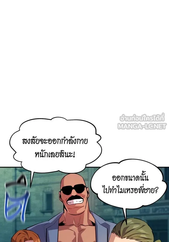 แยกร่าง ล่าอัตโนมัติ ตอนที่ 152 รูปที่ 73