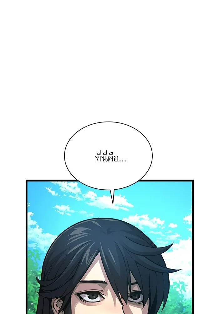 ลับลางลวง ตอนที่ 87 ประมุข รูปที่ 103