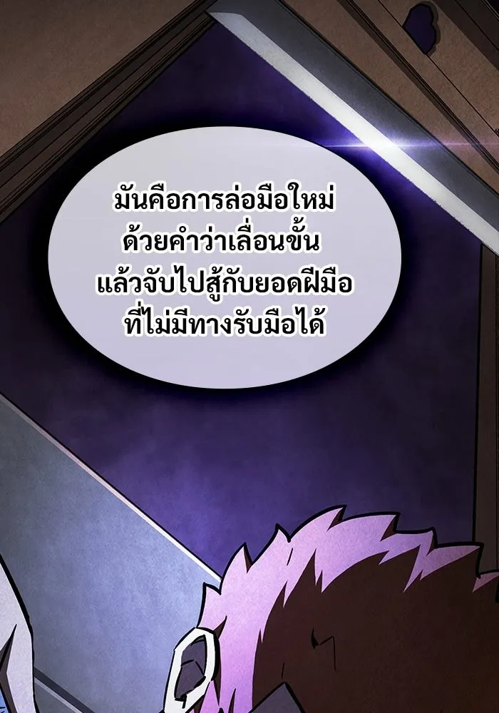 ซอร์ดมาสเตอร์ผู้กลืนดาบ ตอนที่ 16 รูปที่ 34