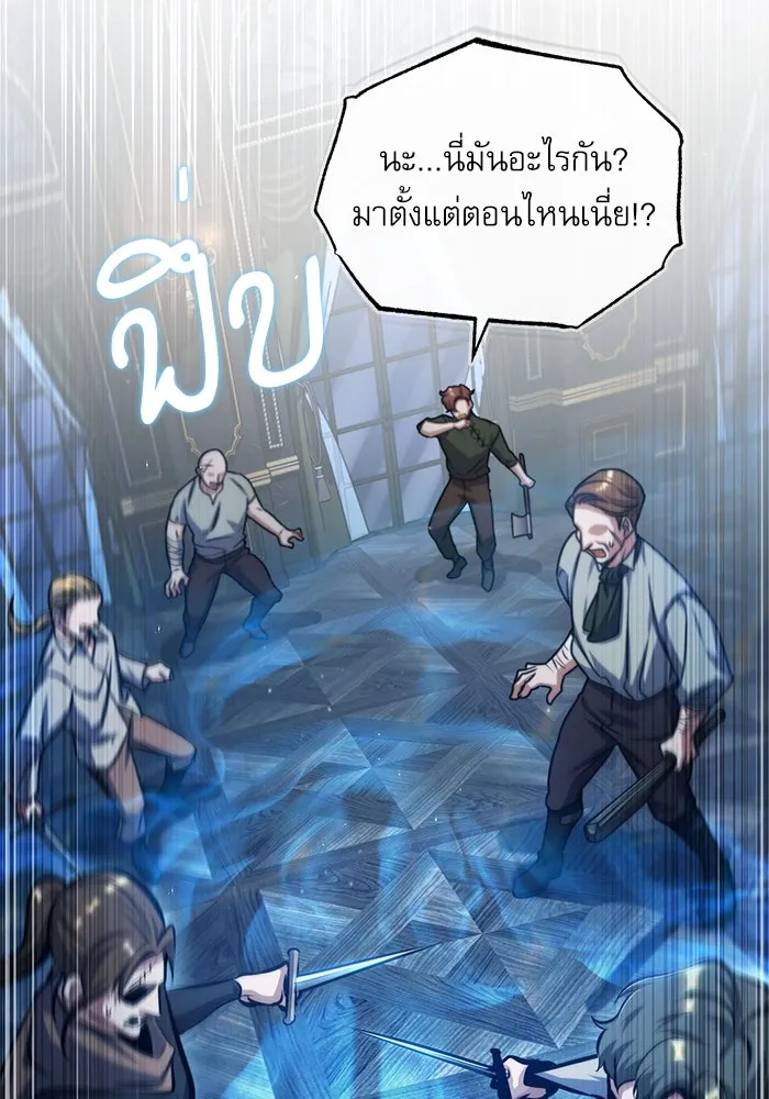 ศาสตราจารย์จำเป็นแห่งอะคาเดมี ตอนที่ 76 รูปที่ 58