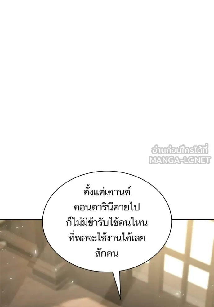 ชาตินี้น้องขอ ตอนที่ 192 รูปที่ 122