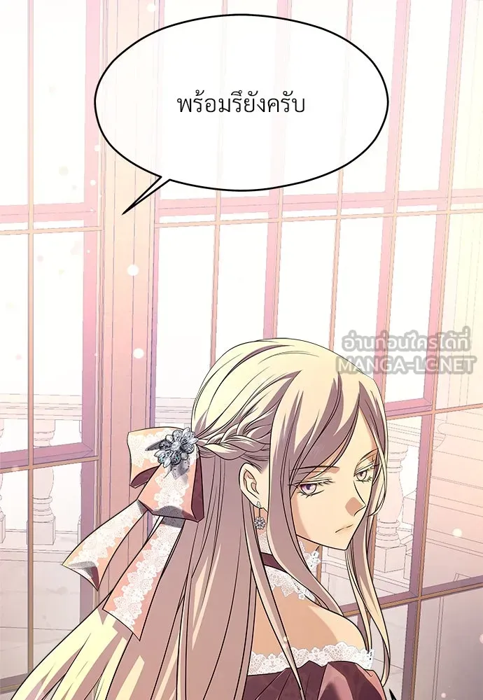จักรพรรดิคลั่งรักที่เด็กกว่าฉันพันปี ตอนที่ 42 รูปที่ 117