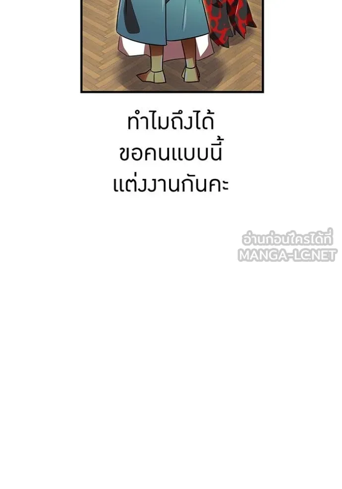 เพลเยอร์เลือดเทวะ ตอนที่ 94 รูปที่ 48