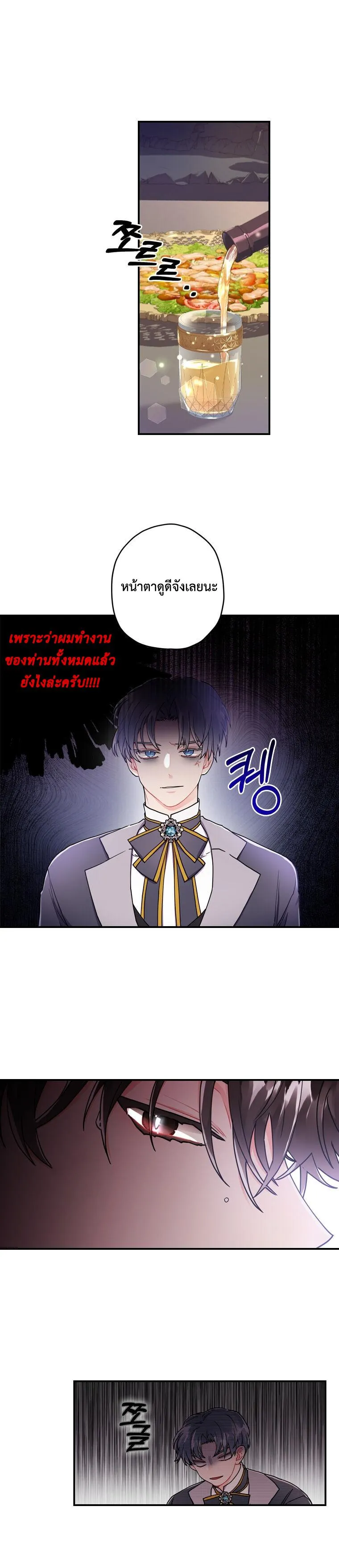 I Became the Male Lead_s Adopted Daughter ฉ_นกลายเป_นล_กสาวบ_ญธรรมของท_านดย_ก ตอนที่ ตอนที่ 10 รูปที่ 7