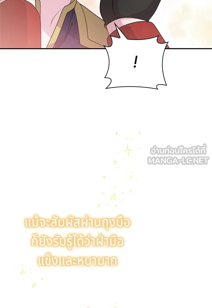 เวทฟื้นฟูได้ผลดีเกินไปแล้ว ตอนที่ 28 รูปที่ 120