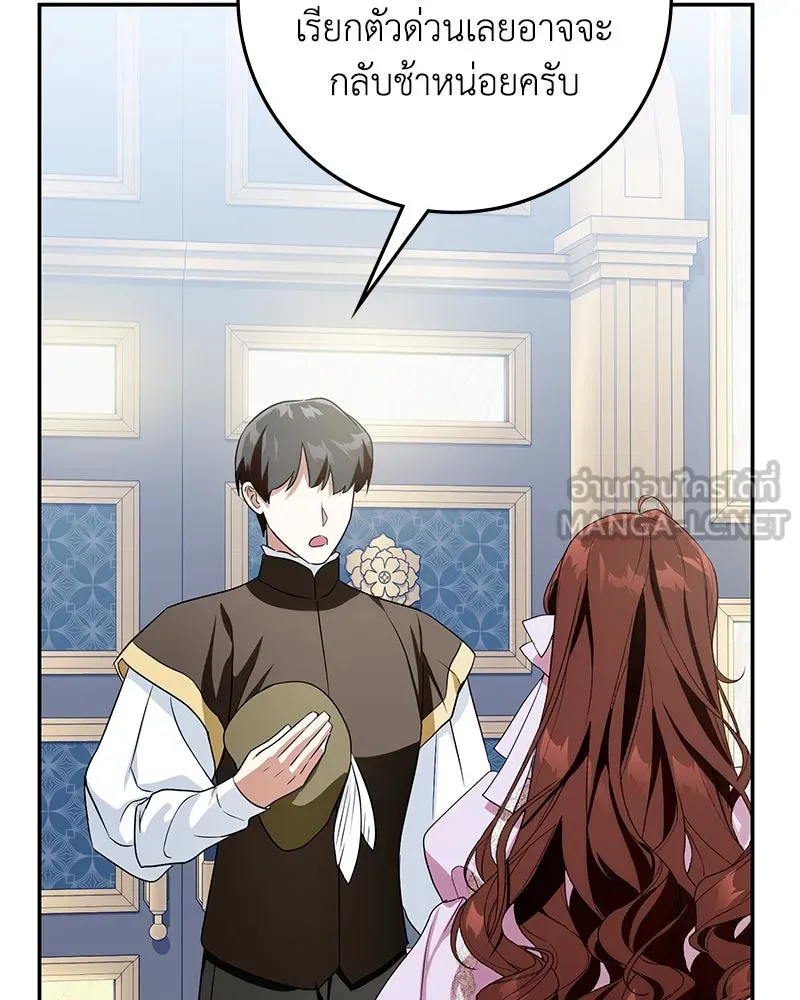 ดัชเชสเชลย ตอนที่ 15 รูปที่ 6