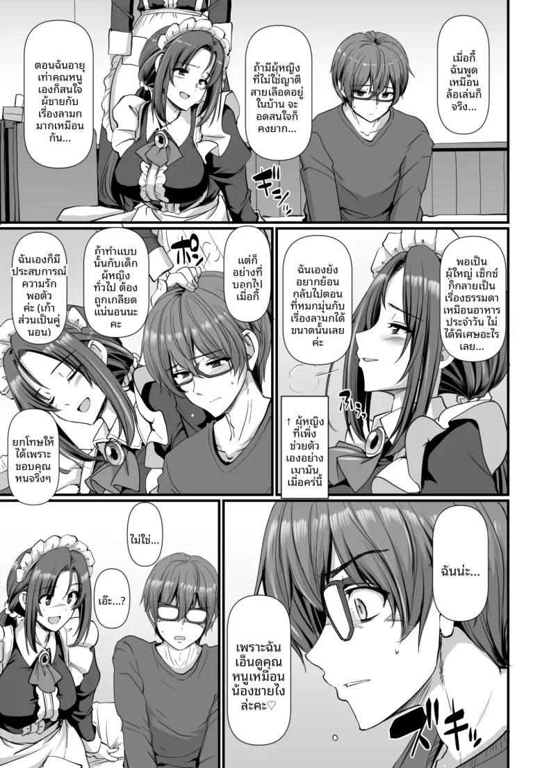 Doujin-Lc- อ่าน โดจิน มังฮวา เกาหลี ญี่ปุ่น จีน แปลไทย คุณอากาเนะสาวใช้โสดจอมซุ่มซ่าม (Alexi Laiho) (28) ตอนที่ 1 2 3 4 5 6 7 8 9 10 11 12 13 14 ฟรี ไม่มีโฆษณา อ่าน โดจิน Manhwa เกาหลี ญี่ปุ่น จีน เรามีครบ คัดมาให้เน้นๆ โดจิน 18+ รับประกันความฟินโดย  Doujin Lc