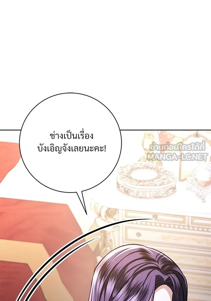 แด่ชู้รักของสามี ตอนที่ 99 รูปที่ 99