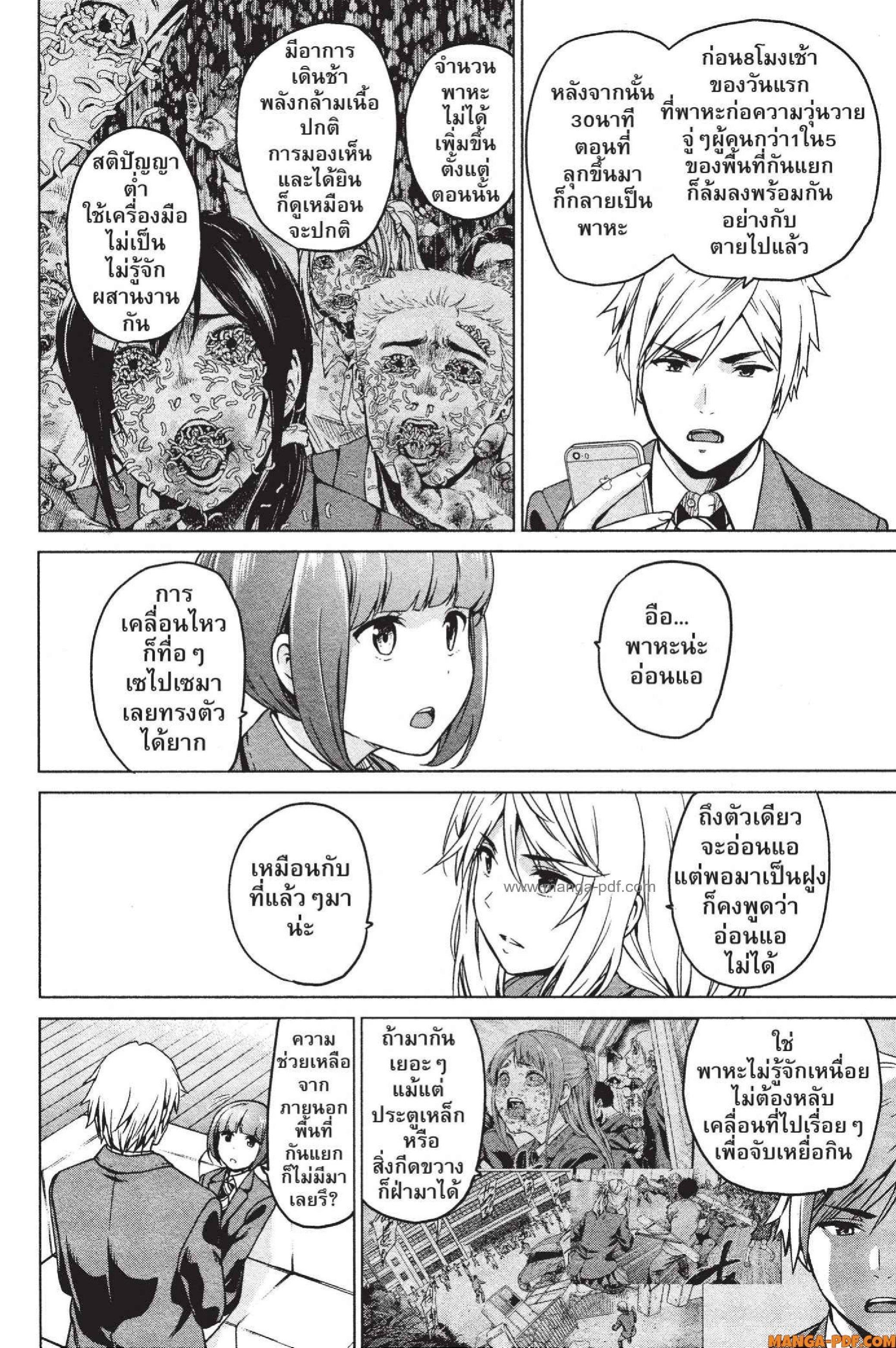 Manga-lc-com อ่านมังงะ อ่านการ์ตูน ออนไลน์ ฟรี INFECTION เชื้อมรณะ ตอนที่ 1 2 3 4 5 6 7 8 9 10 11 12 13 14 ฟรี ไม่มีโฆษณา Manga-lc - อ่าน มังงะ อ่าน การ์ตูน ออนไลน์ อ่านมังงะ ฟรี