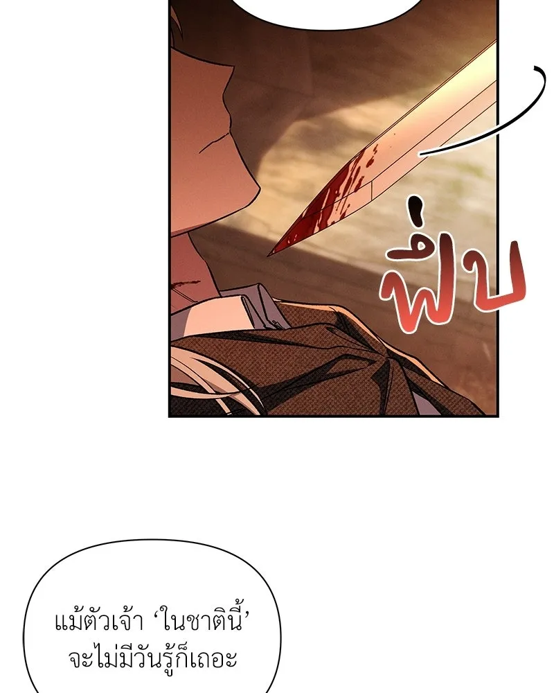 โอ้ ศัตรูที่รัก ตอนที่ 109 รูปที่ 73