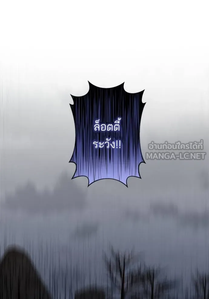 บุตรสาวของดยุกปีศาจ ตอนที่ 177 รูปที่ 9