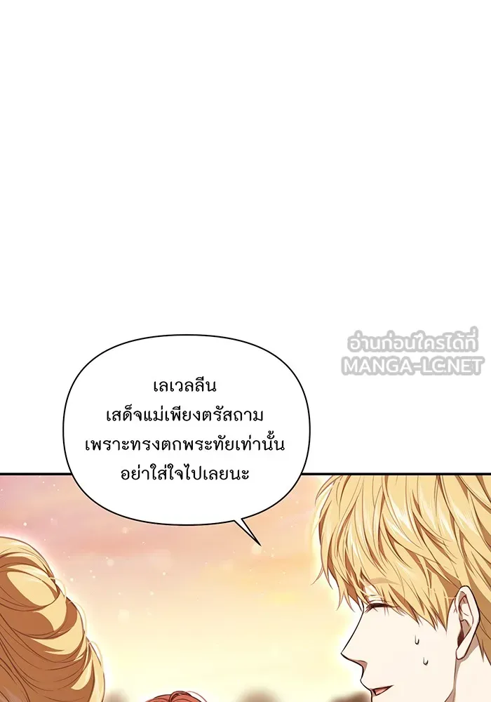 ห้องนอนลับของเจ้าหญิงต้องสาป ตอนที่ 127 คำปฏิญาณของเหล่าอัศวินแดง รูปที่ 111