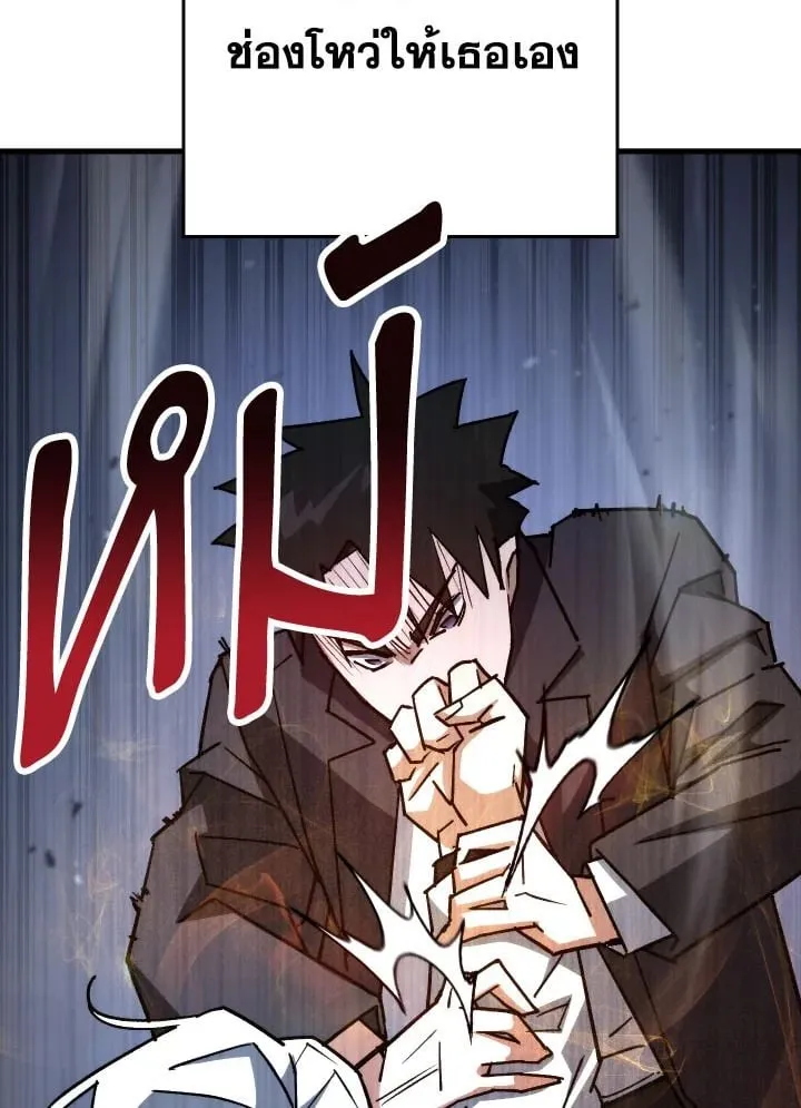 The Hero Returns ตอนที่ ตอนที่ 78 รูปที่ 43