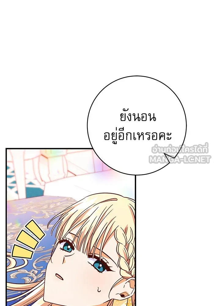 นางร้ายที่ไหนจะมีคุณธรรม ตอนที่ 35 รูปที่ 111