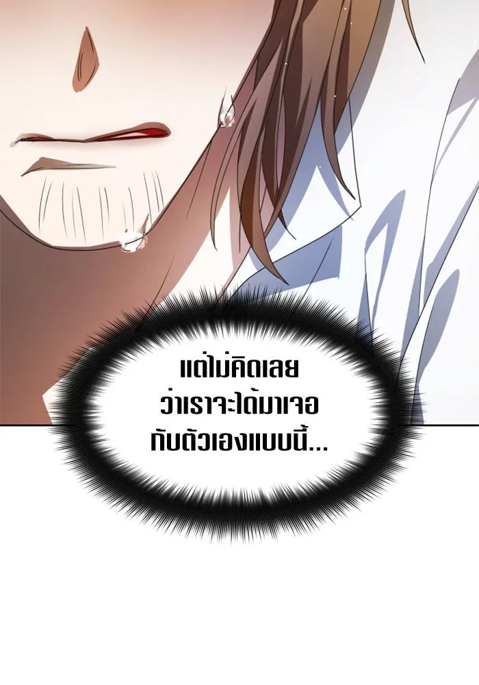 ชิงชีวิตพลิกลิขิตชะตา ตอนที่ 68. ปีศาจ(2) รูปที่ 44