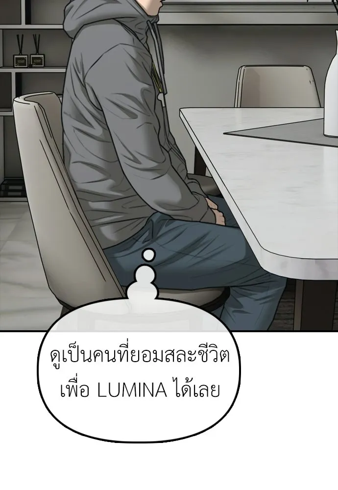 ผู้กล้าฝ่าวันสิ้นโลก ตอนที่ 54 ไอดอลสาว ยูจีอัน รูปที่ 161