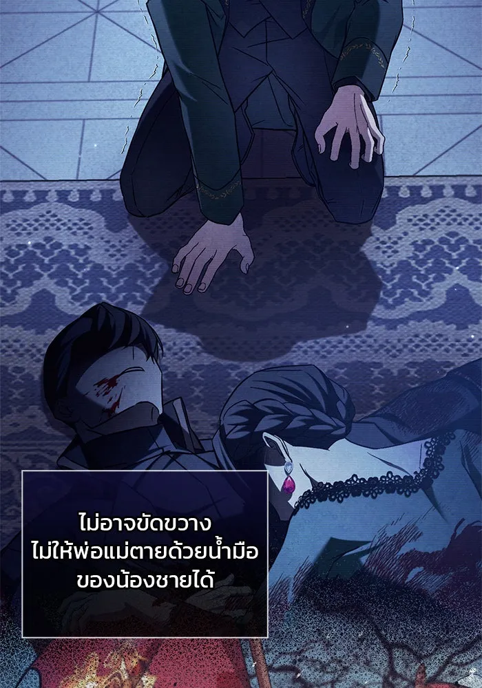 ผมไม่ได้เก่งอย่างที่คิด ตอนที่ 74 รูปที่ 148