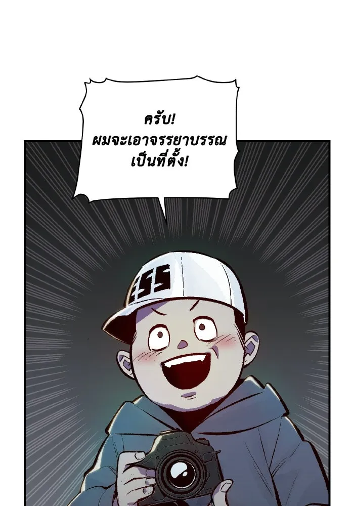 The Lone Necromancer ตอนที่ 49 รูปที่ 71