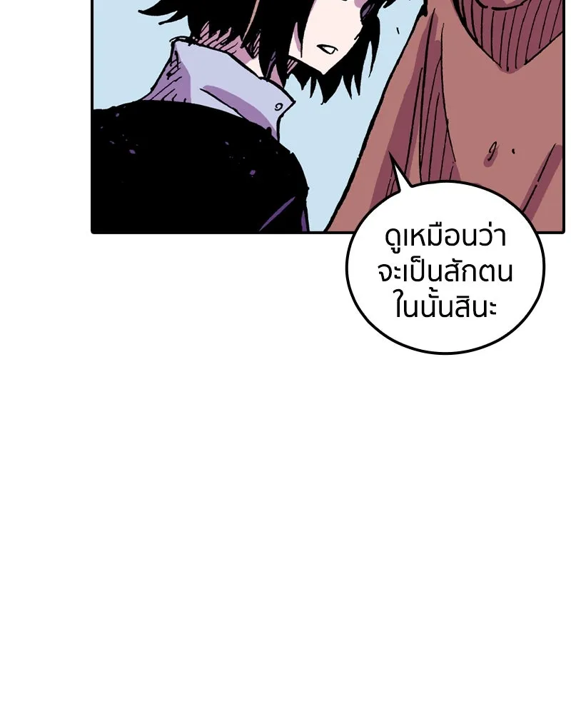 เคลวาเทส อสูรจอมราชัน ตอนที่ 39 คำสาบานของมกุฎราชกุมารี (2) รูปที่ 64