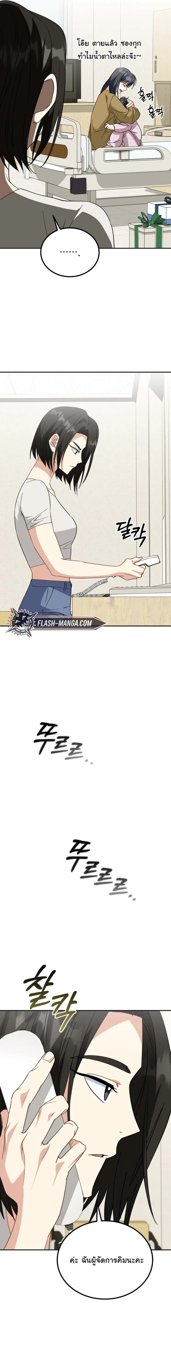 I Will Raise This Family to Greatness ซ_อ_โอกต_ญญ_จะกอบก_ครอบคร_วน_เอง_ ตอนที่ ตอนที่ 34 รูปที่ 13