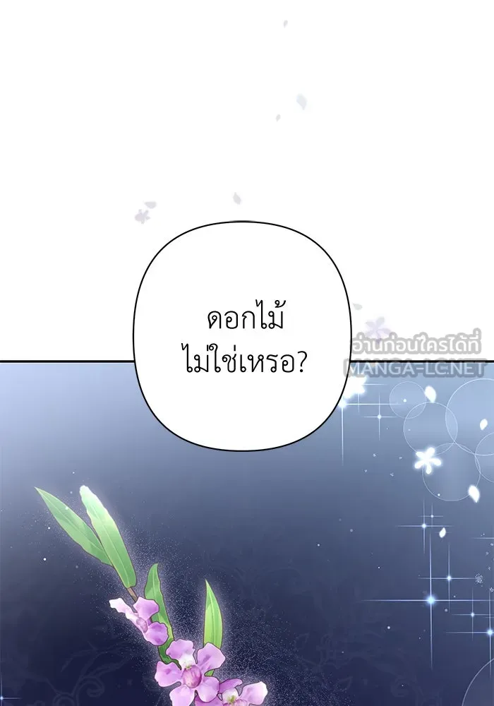 เกมรักด่านสุดท้ายจับนายพระเอก ตอนที่ 17 รูปที่ 6