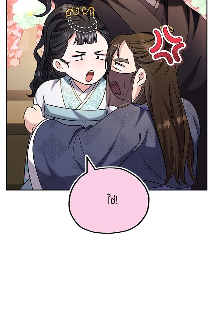 ข้าเนี่ยนะเป็นพระสนม ตอนที่ 71 ควรแลกความลับกันหรือไม่ รูปที่ 25