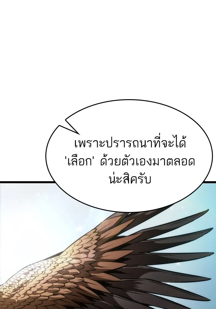 หลังวันสิ้นโลก ตอนที่ 54 รูปที่ 43