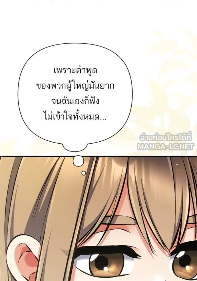 แด่ตัวละครโปรด ตอนที่ 117 รูปที่ 40