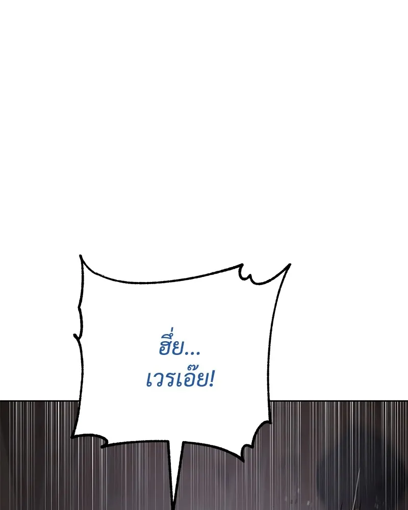 แบคXX ตอนที่ 83 รูปที่ 100