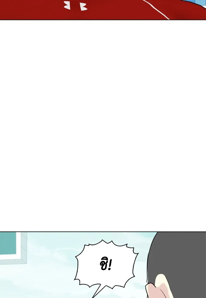 หมาหัวเน่าเก๋าเกินไป ตอนที่ 60 รูปที่ 119