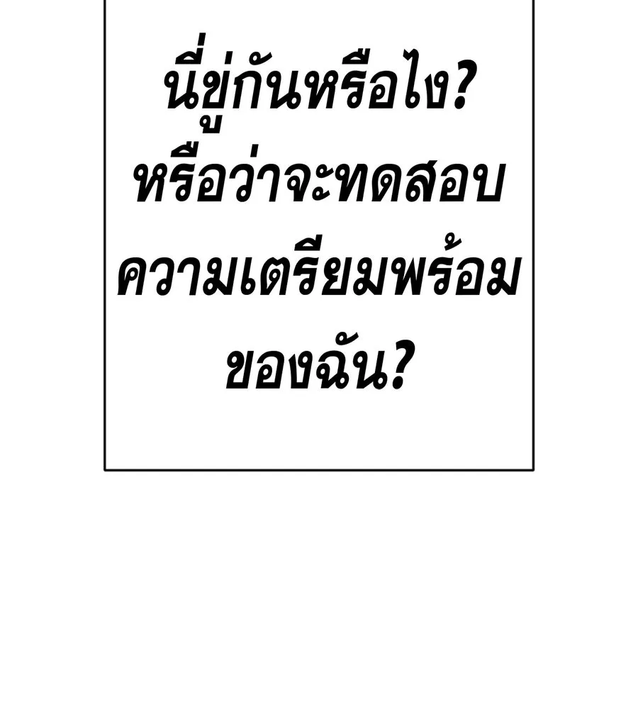 คอลเซ็นเตอร์เปลี่ยนชีวิต ตอนที่ 75 ผลตอบแทนจากการเลือก รูปที่ 209