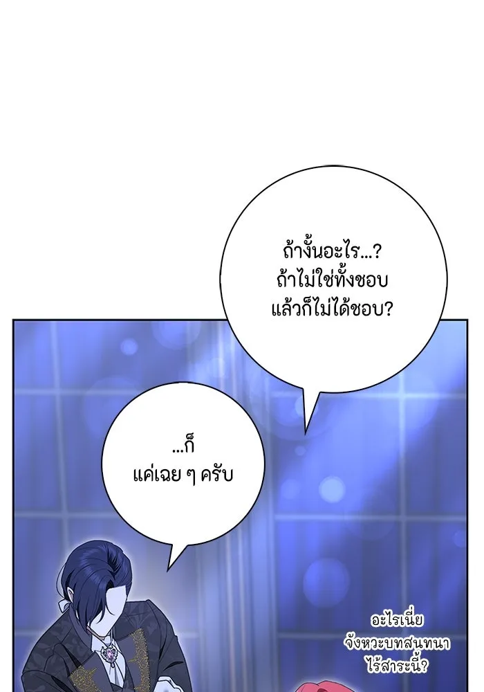 ขอวิธีส่งสามีลงนรก ตอนที่ 17 รูปที่ 73