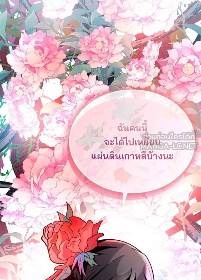 Villain to kill ตอนที่ 191 รูปที่ 116