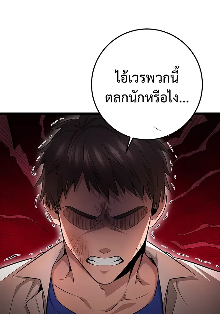 ราชินีนักบู๊ ตอนที่ 28 รูปที่ 76